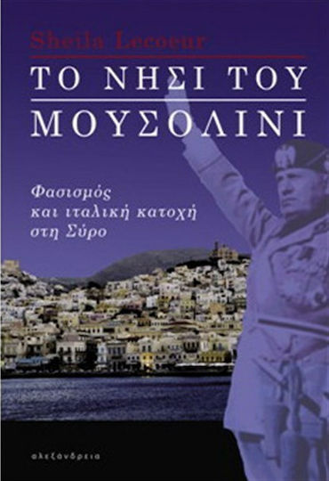 Το νησί του Μουσολίνι, Φασισμός και ιταλική κατοχή στη Σύρο