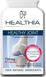 Healthia Healthy Joint 730mg Συμπλήρωμα για την Υγεία των Αρθρώσεων 120 κάψουλες