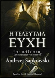 The Witcher: Η Τελευταία Ευχή, μια Περιπέτεια του Γητευτή