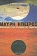 Μαύρη Ήπειρος: Εισαγωγή στην ιστορία της Αφρικής, Το αγγλικό αποικιακό σύστημα: το γαλλικό αποικιακό σύστημα