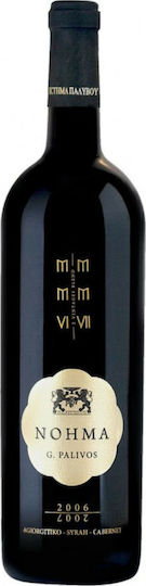 Ktima Palyvou Wine Meaning Red Dry Nemea 750ml