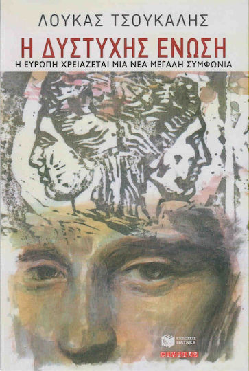 Η δυστυχής Ένωση, Η Ευρώπη χρειάζεται μια νέα μεγάλη συμφωνία