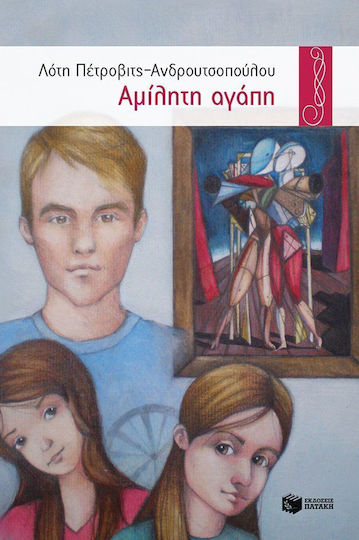 Αμίλητη αγάπη, Novel
