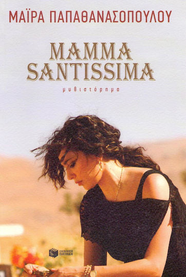 Mamma Santissima, Novel