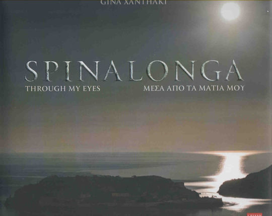 Spinalonga