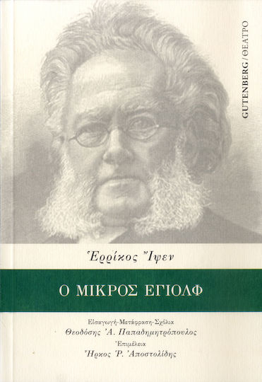 Ο μικρός Έγιολφ, A play in three acts