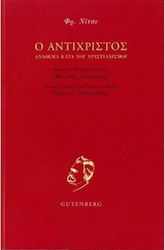 Ο Αντίχριστος, Проклятие срещу християнството