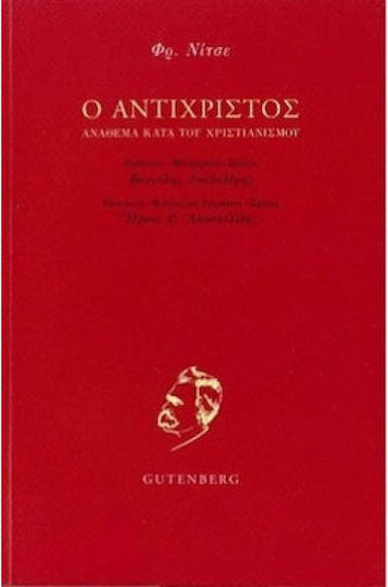 Ο Αντίχριστος, Damnation against Christianity