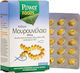 Power Health Καθαρό Μουρουνέλαιο Μουρουνέλαιο 600mg 60 κάψουλες
