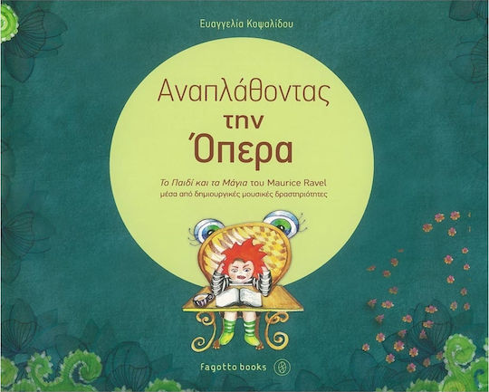 Αναπλάθοντας την όπερα