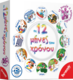Remoundo Οι 12 Μήνες του Χρόνου Educational Game Knowledge for 4+ years old Years Old