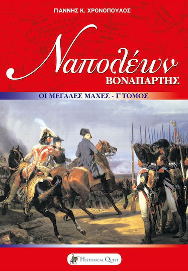 Ναπολέων Βοναπάρτης, Οι μεγάλες μάχες