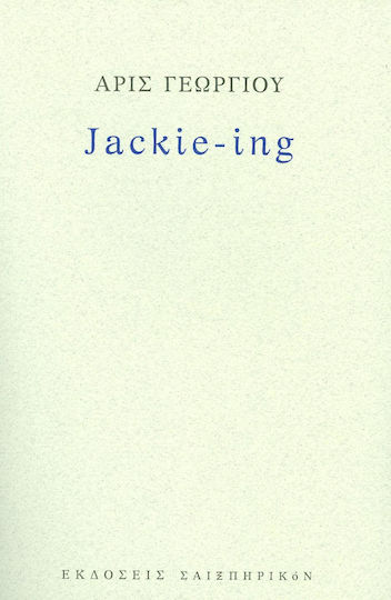 Jackie-ing Jackie-ing
