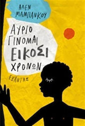 Αύριο Γίνομαι Είκοσι Χρονών, Novel