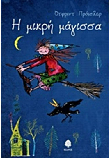 Η μικρή μάγισσα