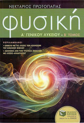 Φυσική Α΄ Λυκείου, Volumul II