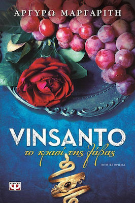 Vinsanto, The Wine of Lava