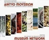 Το δίκτυο μουσείων του Πολιτιστικού Ιδρύματος Ομίλου Πειραιώς, Κρατώντας ζωντανή την παραγωγική ιστορία του τόπου