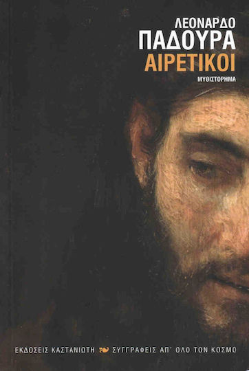Αιρετικοί, Novel