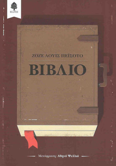 Βιβλίο