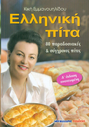 Ελληνική πίτα, 80 traditional and modern pies