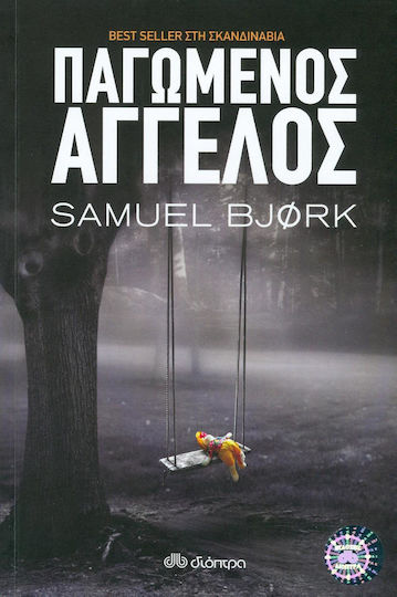 Χόλγκερ Μουνκ & μία Κρούγκερ, 1: Παγωμένος Άγγελος