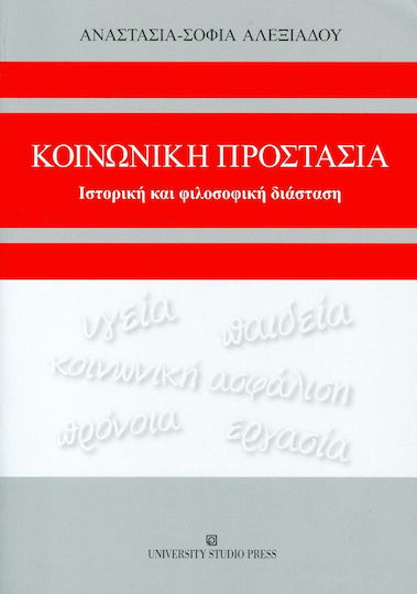 Κοινωνική προστασία, Ιστορική και φιλοσοφική διάσταση