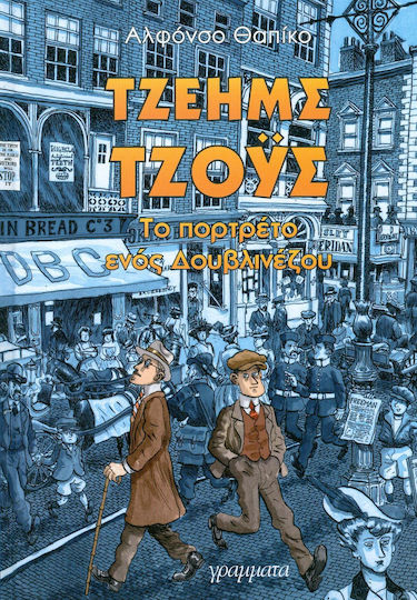 Τζέημς Τζόυς, Το πορτρέτο ενός δουβλινέζου