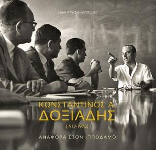 Κωνσταντίνος Α. Δοξιάδης (1913-1975), Reference to Hippodamus