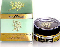 Olive Touch Κρέμα Ματιών & Χειλιών 15ml Olive Touch Κρέμα Ματιών & Χειλιών 15ml