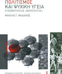 Πολιτισμός και ψυχική υγεία, Die Gemeinschaft als "Heiler"