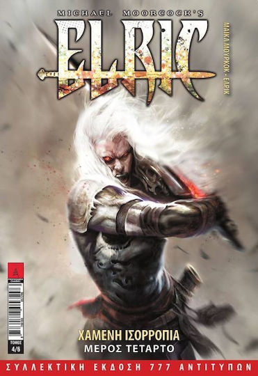 Elric: Χαμένη ισορροπία, Vol. 4 PB Elric: Χαμένη ισορροπία, Vol. 4 PB