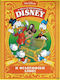 Η Μεγάλη Βιβλιοθήκη Της Disney - Τόμος 10, Vol. 10 Η Φιλοσοφική Λίθος