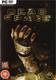 Dead Space (2008) (Key) PC Game