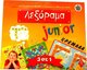 Board Game Λεξόραμα 3 σε 1 8+ Years Old Argy Toys