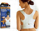 Power Magnetic Posture Support Μαγνητική Ζώνη Πλάτης σε Λευκό Χρώμα