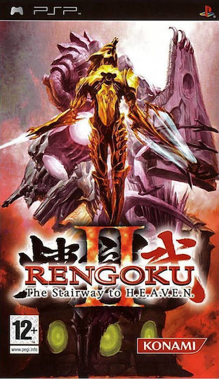 Rengoku II The Stairway to H.E.A.V.E.N. PSP