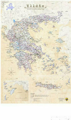 Ελλάδα, πολιτικός και γεωφυσικός χάρτης