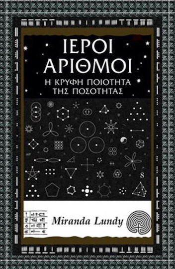 Ιεροί αριθμοί, The hidden quality of quantity