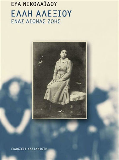 Έλλη Αλεξίου, Ένας αιώνας ζωής