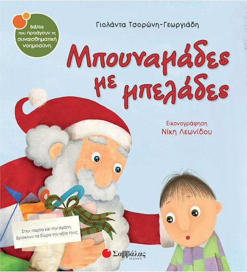 xlarge_20220607165406_mpounamades_me_mpelades.jpeg