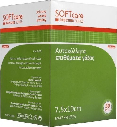 Bournas Medicals SoftCare Sterilized Plasters 20x10cm 50pcs