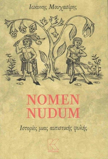 Nomen Nudum, Geschichten Einer Autistischen Rasse