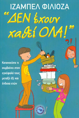 Δεν έχουν χαθεί όλα!, Understand what happens in their brain between the ages of six and eleven