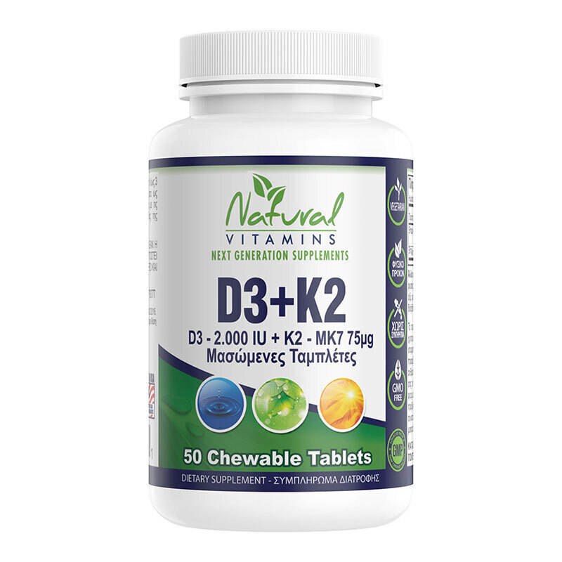 Natural Vitamins D3 2000IU + K2 7 75μg Βιταμίνη για Ανοσοποιητικ50 μασώμενες ταμπλέτες