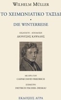 Το χειμωνιάτικο ταξίδι, DIE WINTERREISE