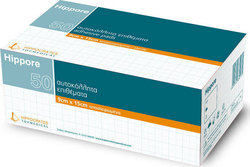 Hippocrates Topmedical Hippore Αυτοκόλλητα Επιθέματα Hippocrates Topmedical Hippore Αυτοκόλλητα Επιθέματα