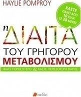 Η δίαιτα του γρήγορου μεταβολισμού, Φάτε περισσότερο και χάστε περισσότερο βάρος