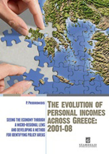 The Evolution of Personl Incomes Across Greece: 2001-08