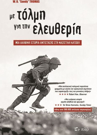 Με τόλμη για την ελευθερία, Μια αληθινή ιστορία αντίστασης στη ναζιστικής κατοχή